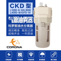CKD type gas source filter oil fogger L1000 2000 3000 4000 instead of SMC Yadeguest AL BL