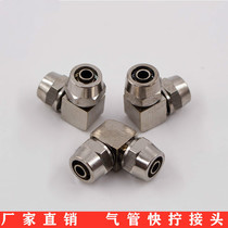 Fast wringing V type trachea Right angle L Two ends intubation lock mother PU joint Teflon pipe hose connector PV6 8 10 12