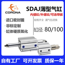 Square slim cylinder adjustable stroke SDAJ80X100 * 20X30X40X50x75-20X30X50-B-S