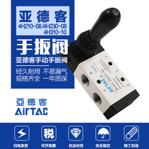 AIRTAAC Yard Rider Valves 4H210-08 310-10 410-15 VENTILATION VALVES TWO-WAY FIVE-PASS MANUAL VALVES