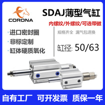 Square slim cylinder adjustable stroke SDAJ50X63 * 20X30X40X75X100-20X30X50-B-S