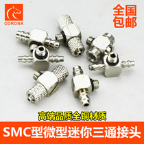Full copper Mini quick screw tee joint 4-M5 threaded pagoda joint micro M5 universal joint 6-M5