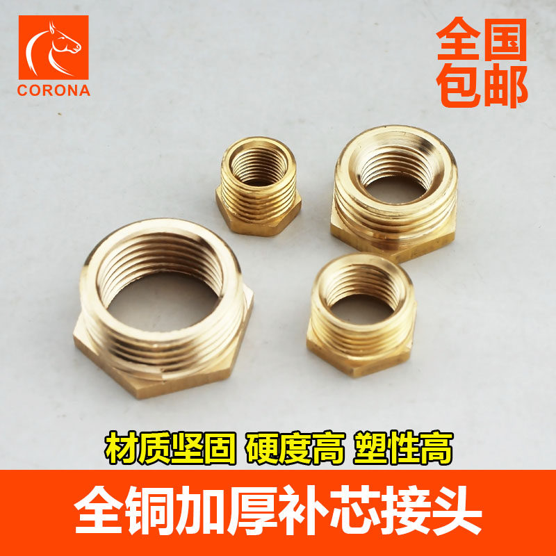 Copper core inside and outside the wire reducer joint Air compressor air pump plumbing core adapter 2 points 3 points 4 to 1 inch