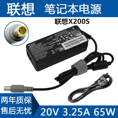 Lenovo 20v3.25a power adapter large round mouth with pin 65w laptop charger power cord