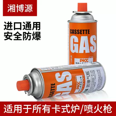 Explosion-proof card furnace mini gas tank fire gun outdoor liquefaction small gas bottle portable gas stove long gas tank