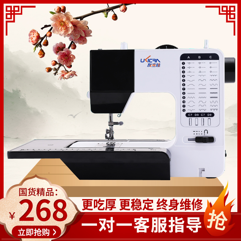 Sewing machine Household automatic small sewing machine with lock edge electric eat thick clothes car Desktop computer double needle 737