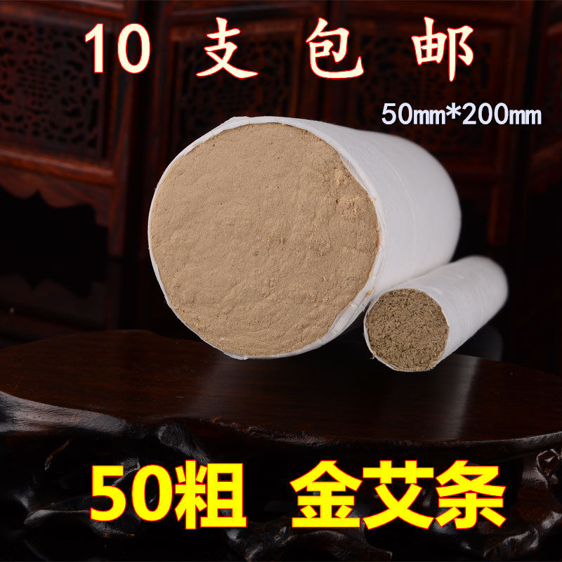 Plus Coarse Ai Bar Five Years Chen 5cm Great Moxibustion Strips Thunder Fire Moxibustion Strips Pure Artisanal Moxibustion Strips