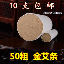 Thickened moxa strip five years old 5cm large moxibustion strip thunder fire moxibustion strip Moxa strip pure handmade moxibustion strip