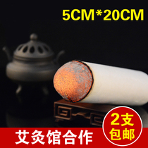 Large moxibustion strip pure handmade gold moxa velvet 50mm thunder fire moxibustion Nanyang five years old 5 cm thick mugwort strips