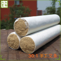 Nanyang Handmade 30:1 Gold Moxa Moxa 35mm Gold Moxa Strip Warm Moxibustion Strip Buy 10 Sticks