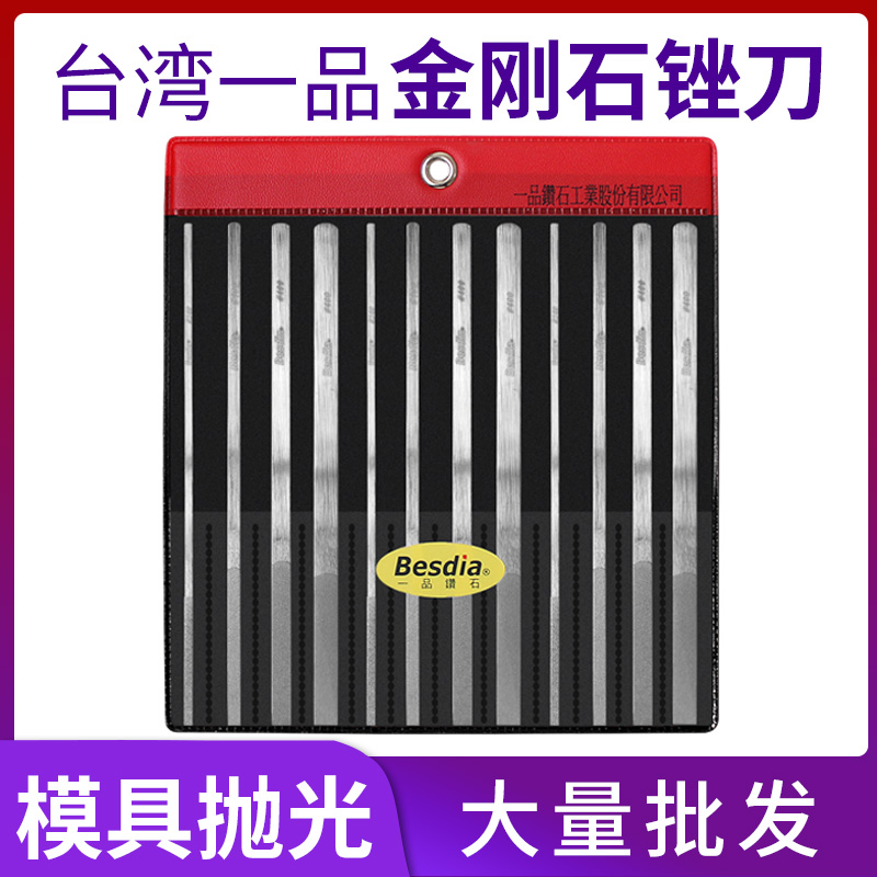 Taiwan a pint file CF-400 diamond alloy setback knife import diamond flat set Besdia large flat slope