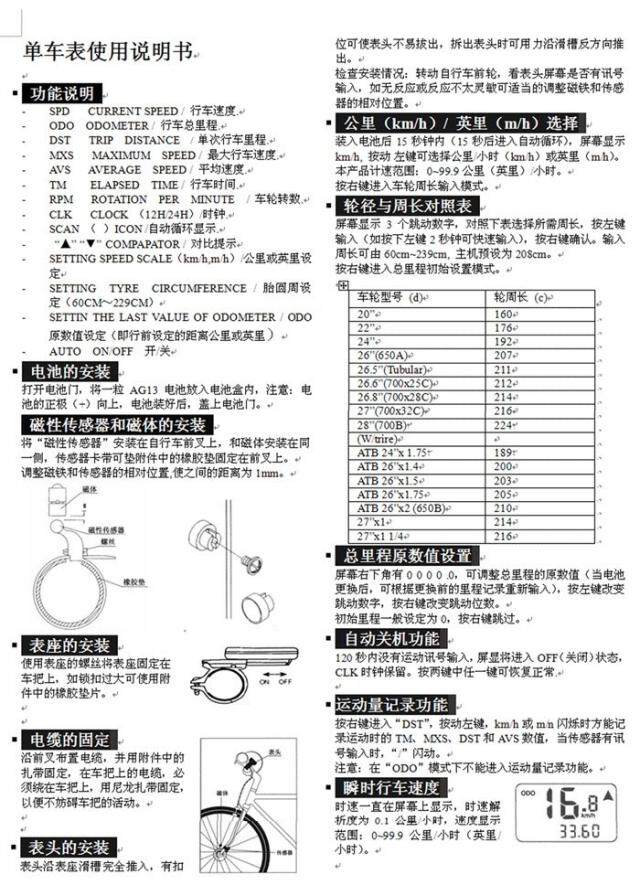 Tableau de bord vélo - Ref 2433277 Image 5