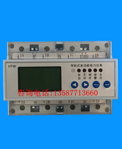 DPM10-D3DPM10-E3DPM10-E Rail type multi-function meter Three-phase four-wire energy meter Electric meter