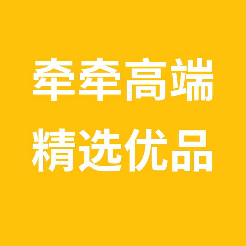 牵牵优品生活馆