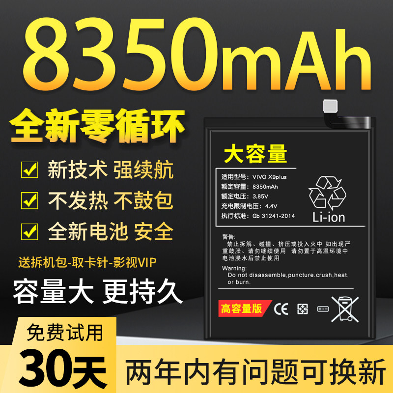 Applicable Huawei nova3 nova2s nova2s 2plus 4e 4e nova3i nova3i 3e 5i 5i capacity