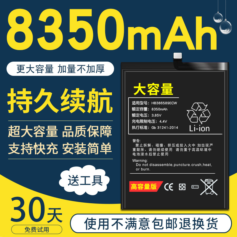 Applicable glory v10 battery 10 original fit 9 glory v20 youthful version 8 glory 8x v9 note10 note10 capacity 7x