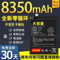 Applicable Xiaomi 9 Battery 9se Original load capacity expansion Xiaomi 8 Magic to change 8se Large capacity Transparent exploration revered version for nine
