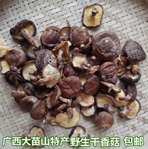 Guangxi Dabiaoshan local specialty dry goods shiitake mushrooms small shiitake mushrooms 250g