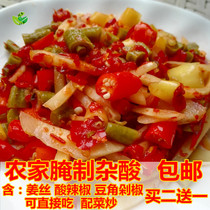 Guangxi Liuzhou specialty farmer mixed acid chopped pepper sour bean ginger sour bean ginger sour ginger sour ginger sour ginger pickled pepper