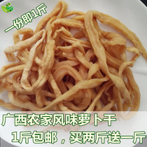 Guangxi specialty radish dry farm homemade crispy radish strips Pickles Pickles Pickles spicy turnip 500g serving