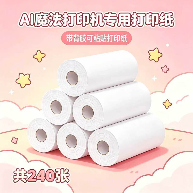 Ai Magic Printer Special Printing Paper with Adhesive Backing, Can Be Pasted and Doodled On, Bpa-Free, Not Easy to Fade