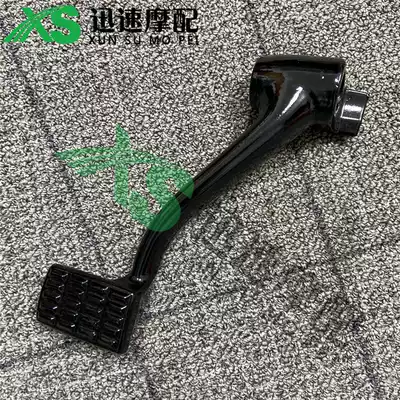 Harley XL883 1200 X48 front pedal brake pedal brake lever gear lever