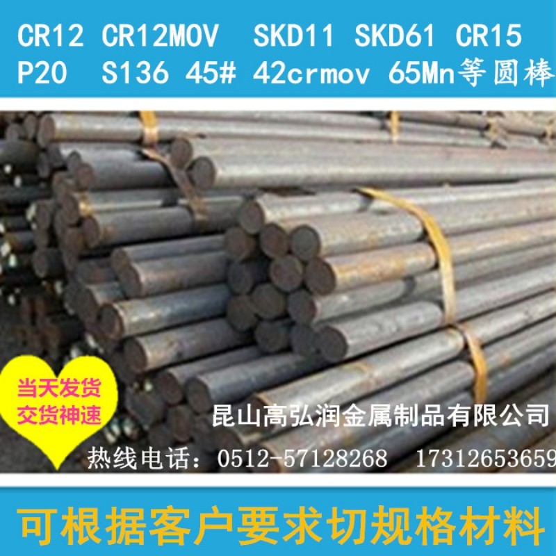 Round bar 40CR 35Crmo 40CrNiMoA 38CrMoAl45#16MNCR5 42CrMoGCr15 round bar