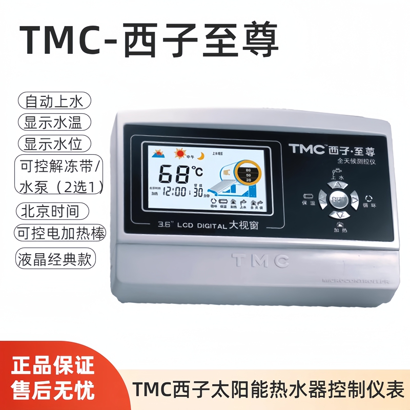 Tmc Xizi Instrument Supreme All-Weather Solar Water Heater Controller Tiep Sangle Accessories 3500W Tmc Xizi Instrument Supreme All-Weather Solar Water Heater Controller Tiep Sangle Accessories 3500W
