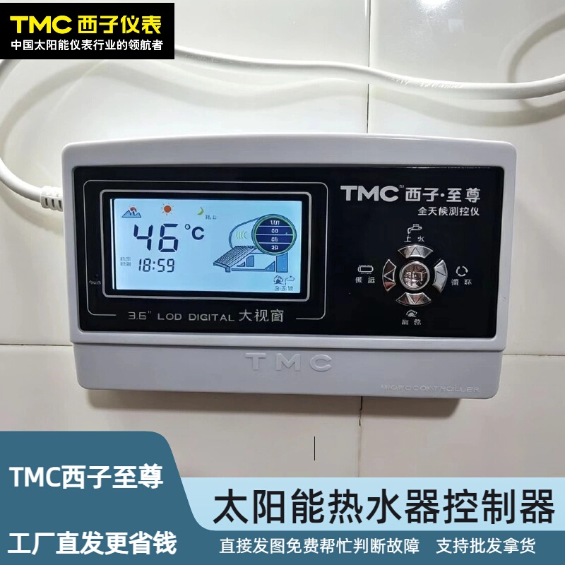 Tmc Xizi Supreme All-Weather Solar Water Heater Temperature Display Controller Automatic Water Filling Classic Tmc Xizi Supreme All-Weather Solar Water Heater Temperature Display Controller Automatic Water Filling Classic