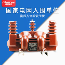 Min-melting JLSZV-10 dry pouring metering box three-phase three-wire and four-wire 10kv high-pressure combined transformer