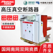 Private lava handcar type ZN63A-10KV breaker VS1-12 630-25 indoor high pressure vacuum circuit breaker