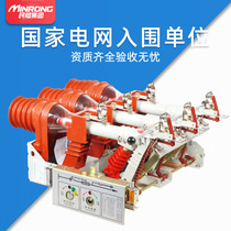 Private melt inside 10kv high pressure load switch manual FKN12-12RD 125A pneumatic splitting knife brake