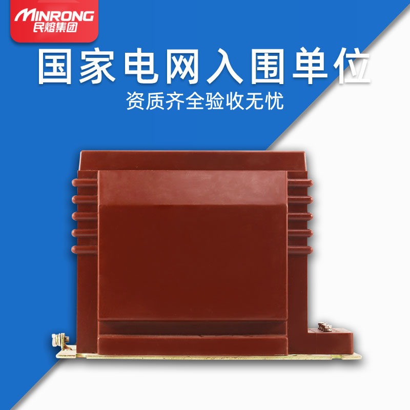 Current transformer LZZBJ9-12 (AS12 150B 2S)10kv high voltage current transformer 0 2s