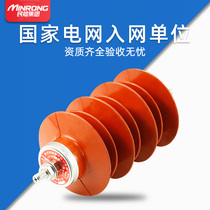 Integrated HY5WZ-17 45 high-pressure zinc oxide arrestor 10kv distribution power station type clearance-free lightning protector