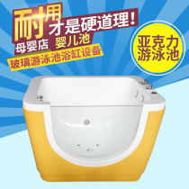 Baby Kids Baby Swimming Pool Tank Acrylic Surf Bubble Commercial Swimming Pool Equipment Mother and Baby Brood Hospital