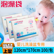 Baby swimming pool with household bidet diaphragm Bath tub membrane Plastic film - 100 pcs
