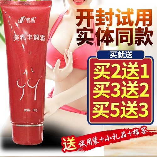 Быстрый увеличивающий натуральный послеродовой поддерживающий укрепляющий крем для здоровья груди