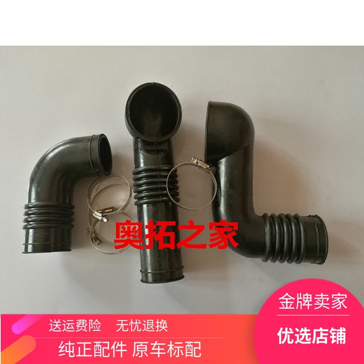 Jiangnan Alto Happy Prince Beibei Air filter hose Air filter shell Filter shell Intake pipe delivery clip