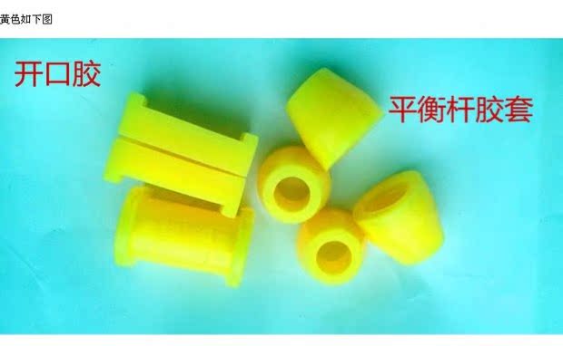 Suzuki / Jiangnan Alto / Prince / Yu Jie Ma xe điện dưới tay / thanh cao su tay áo bằng nhựa mở - Smart Scooter xe thăng bằng saro