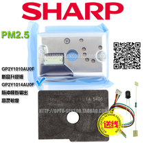 pm2 5 sensor Dust sensor Dust sensor GP2Y1014AU0F High sensitivity