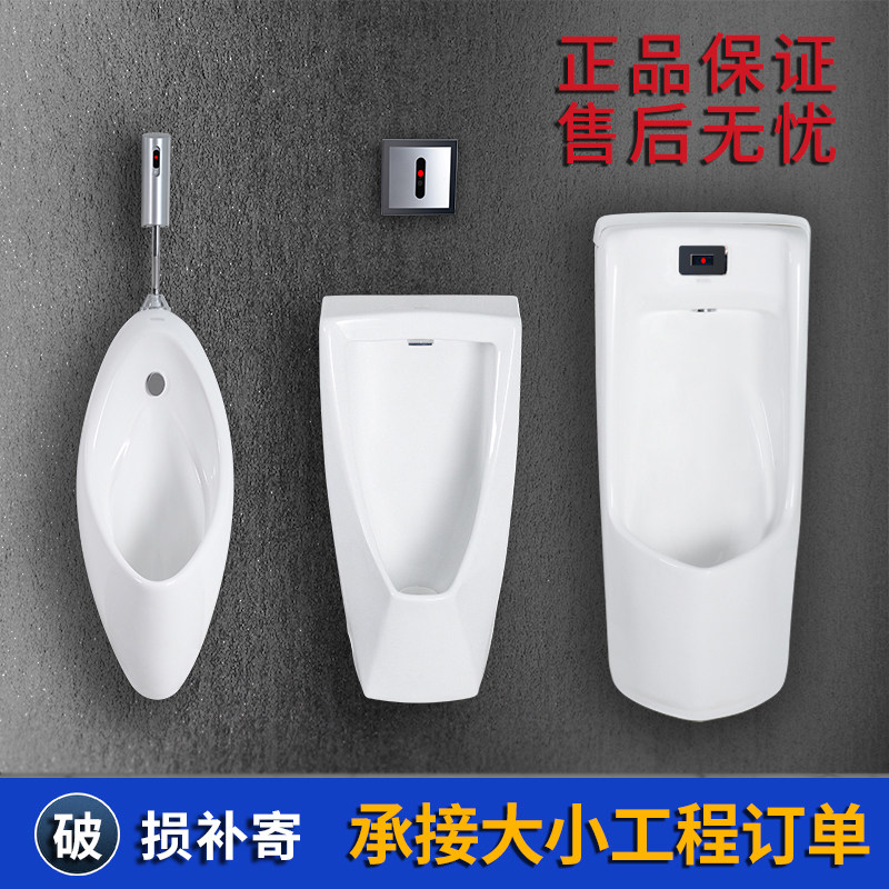 Wall-mounted automatic induction for men's small poop 904 Siu urinal Home urinal 180870 Ceramic urine hopper
