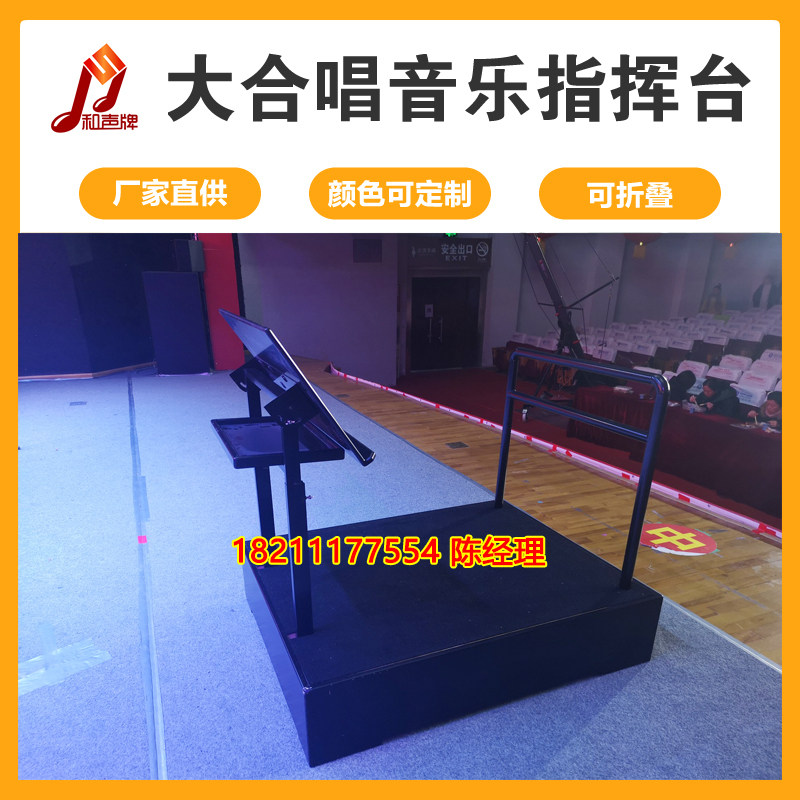 Campus Harmony CJ-001 Choral Command Desk Mobile Folding With Wheels Concert Hall Theater Performance Band