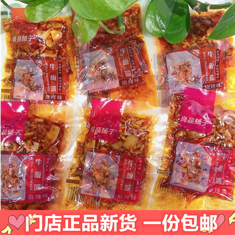BESTORE beef tendons 4 packs about 100g 8 packs Spicy barbecue beef tendons Spicy and chewy