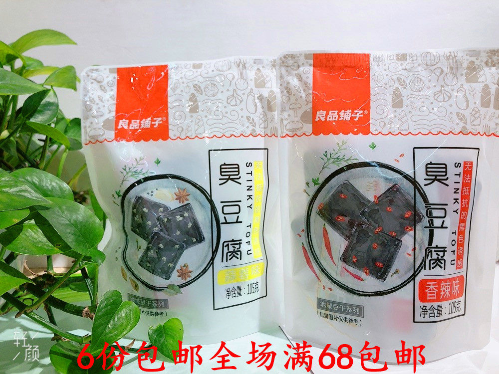BESTORE Stinky Tofu Spicy Flavor 105g 1 Pack