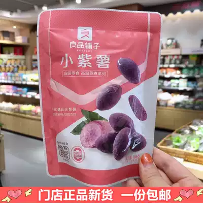 BESTORE Small purple potatoes 100g*2 packs 4 6 packs Soft waxy, sweet, healthy, low-fat, no added potato grains