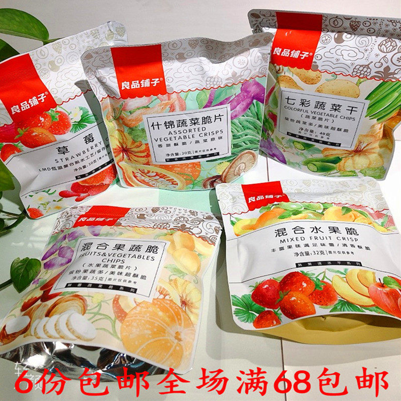 BESTORE Assorted Vegetable Crisps Strawberry Crisps Mixed Fruit Crisps Colorful Dried Vegetables Mixed Fruit and Vegetable Crisps