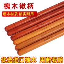 Shovel handle shovel handle shovel handle wooden handle solid wood imported locust wood pole farm tool wooden handle hardwood rake household agricultural