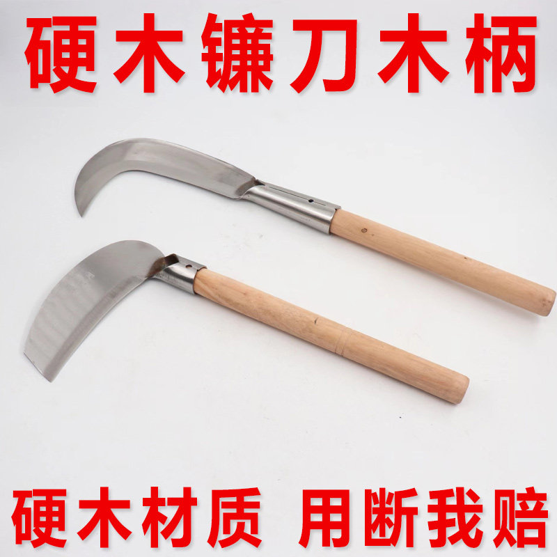 Sickle handle firewood handle wooden handle hardwood shovel handle agricultural tool accessories hardwood solid wood high-quality round wood - Taobao