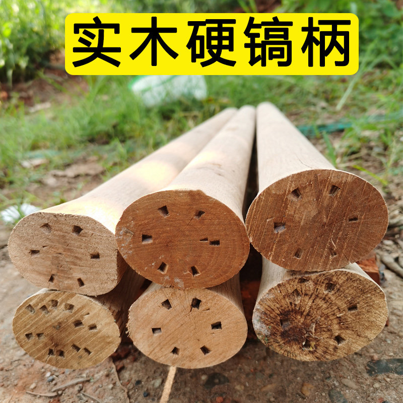 Hardwood foreign pickaxe wood handle oval wooden handle super hard cross pickaxe strong and durable outdoor pickaxe handle big head small pickaxe handle - Taobao