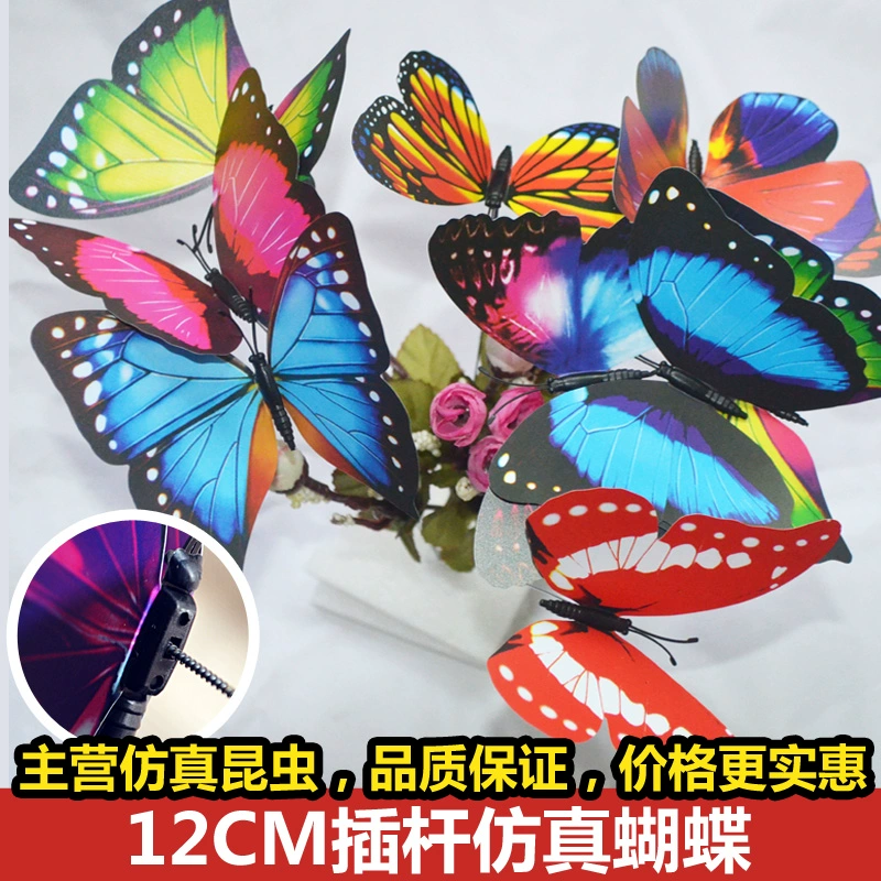 12cm một lớp cắm mô phỏng bướm ngoài trời chậu trang trí vườn cung cấp trang trí trẻ em đạo cụ khiêu vũ - Nguồn cung cấp vườn